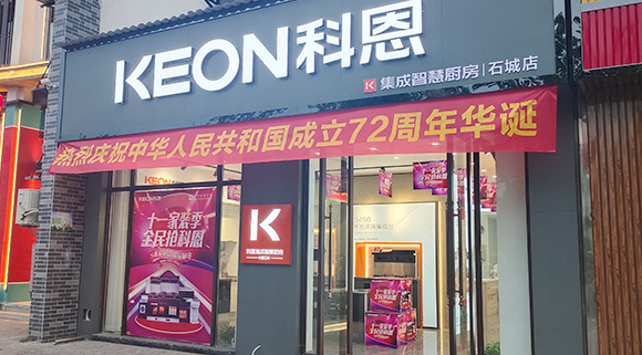 科恩集成智慧廚房江西石城專賣店店面展示